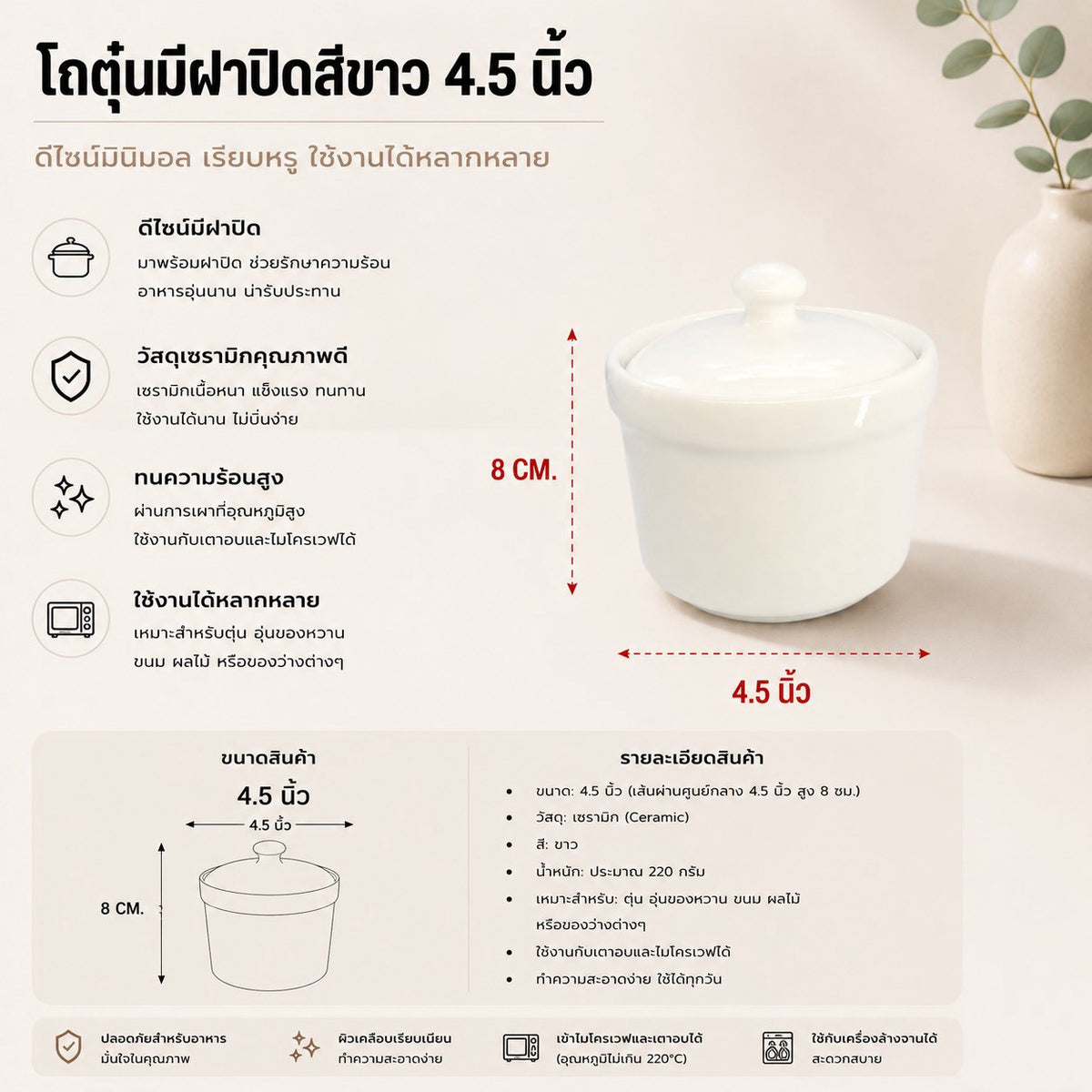 โถตุ๋น