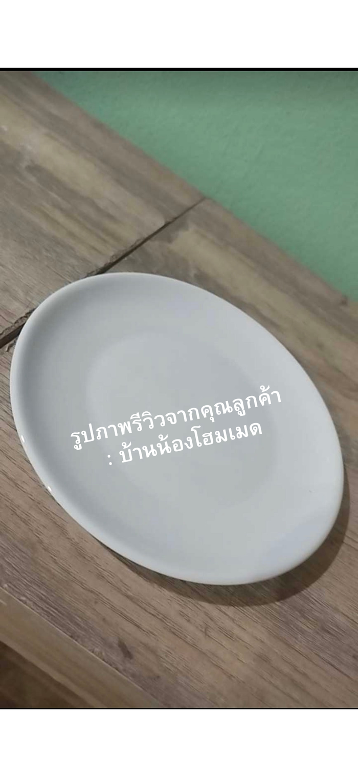 จานบัวตื้น 8 นิ้ว