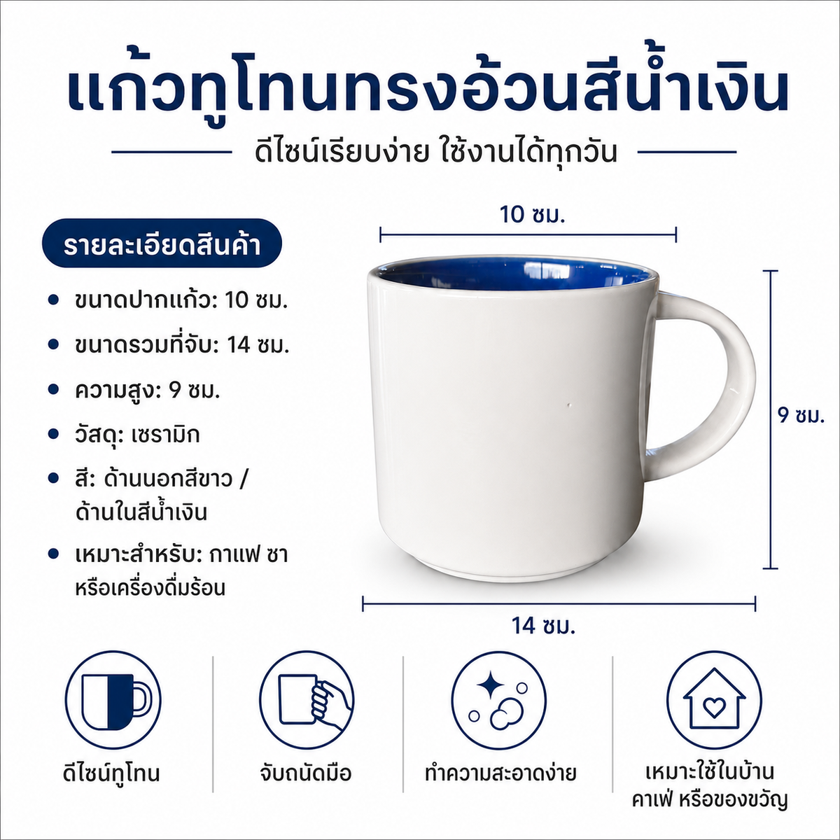 แก้วทูโทนทรงอ้วนสีน้ำเงิน