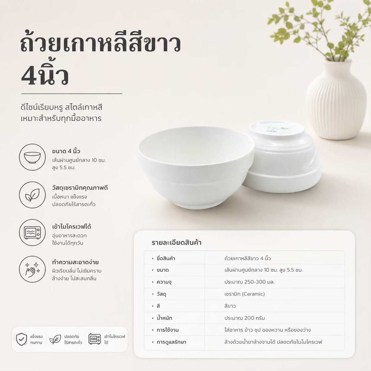 ชามเกาหลี