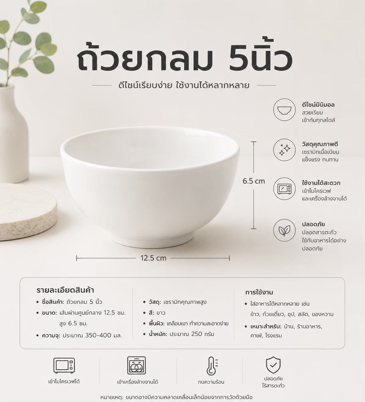 ชามกลม