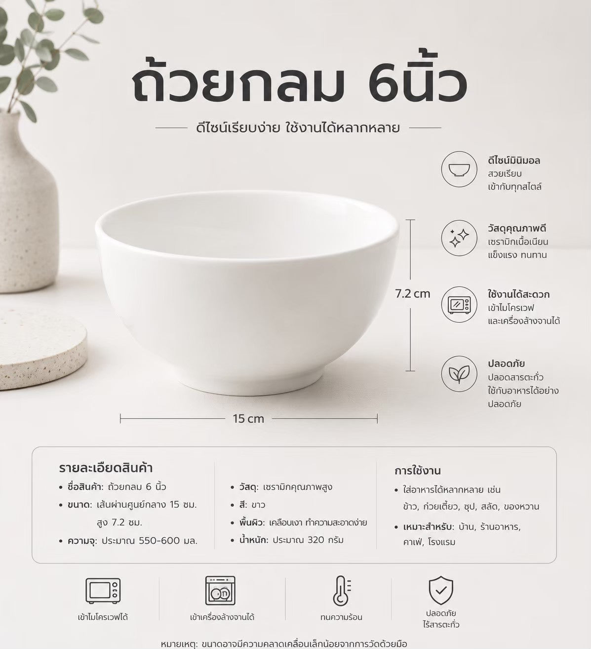 ชามกลม