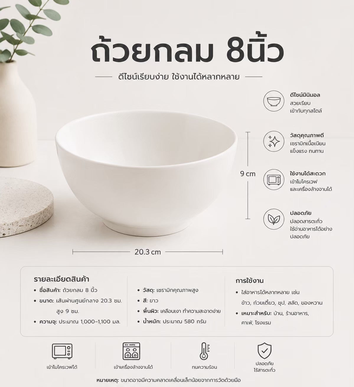 ชามกลม