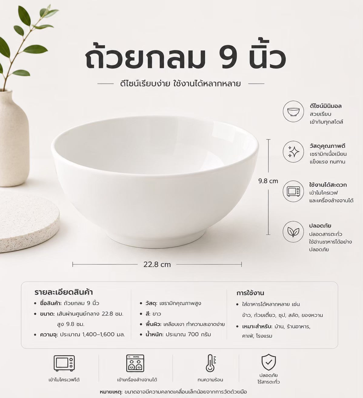 ชามกลม