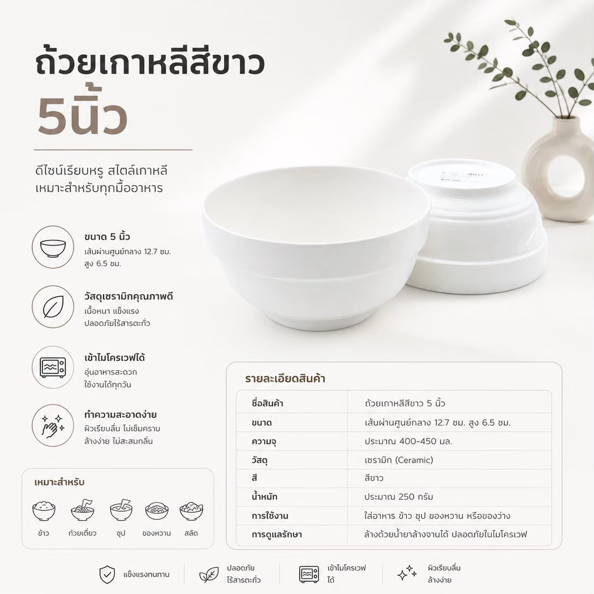 ชามเกาหลี