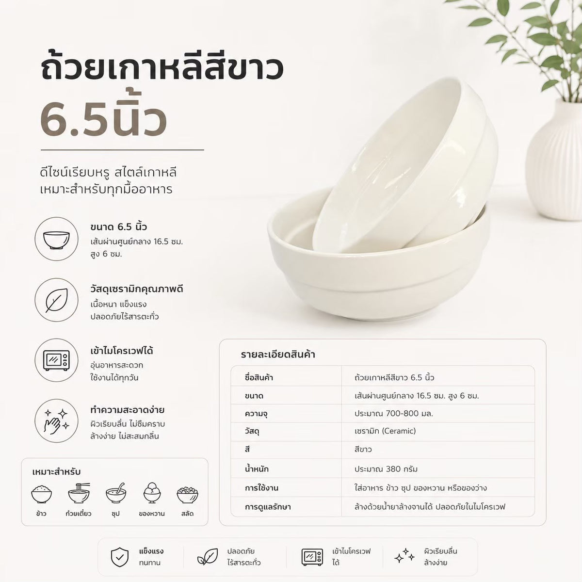 ชามเกาหลี