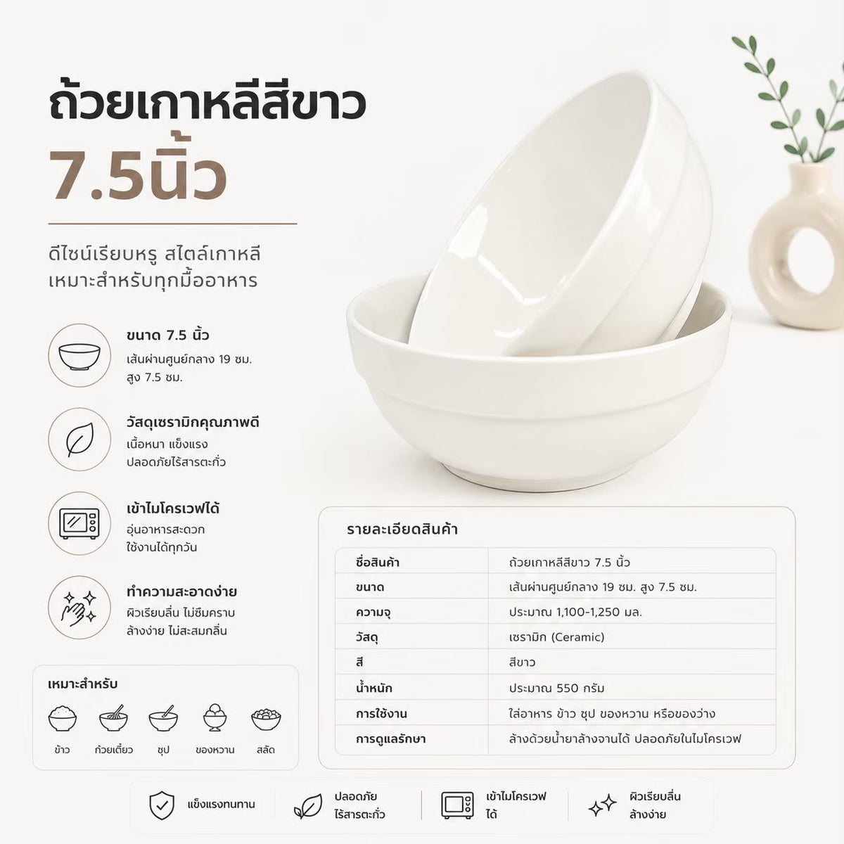 ชามเกาหลี