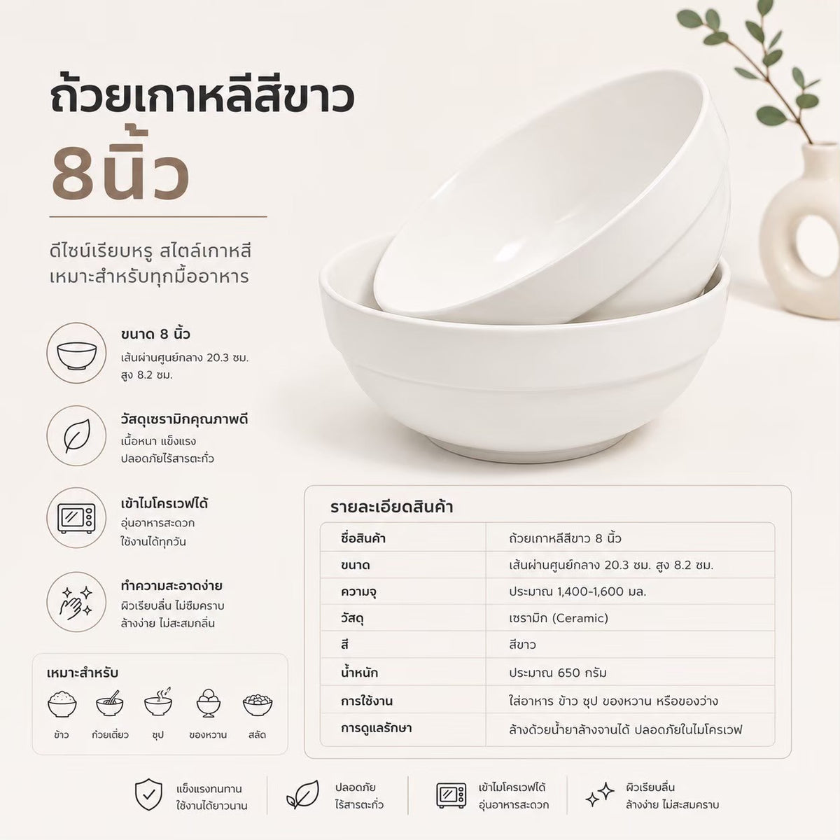 ชามเกาหลี