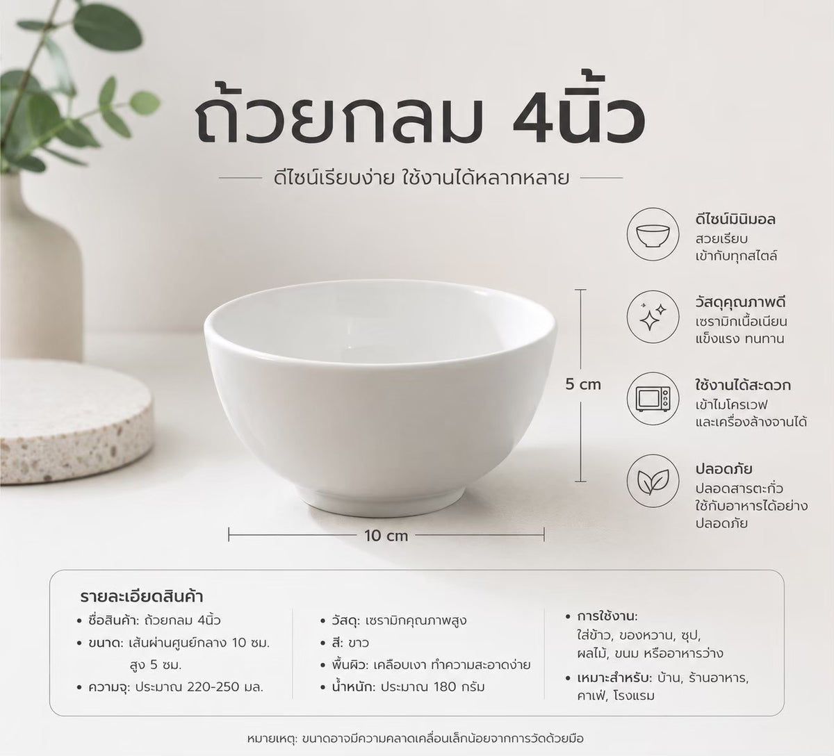ชามกลม