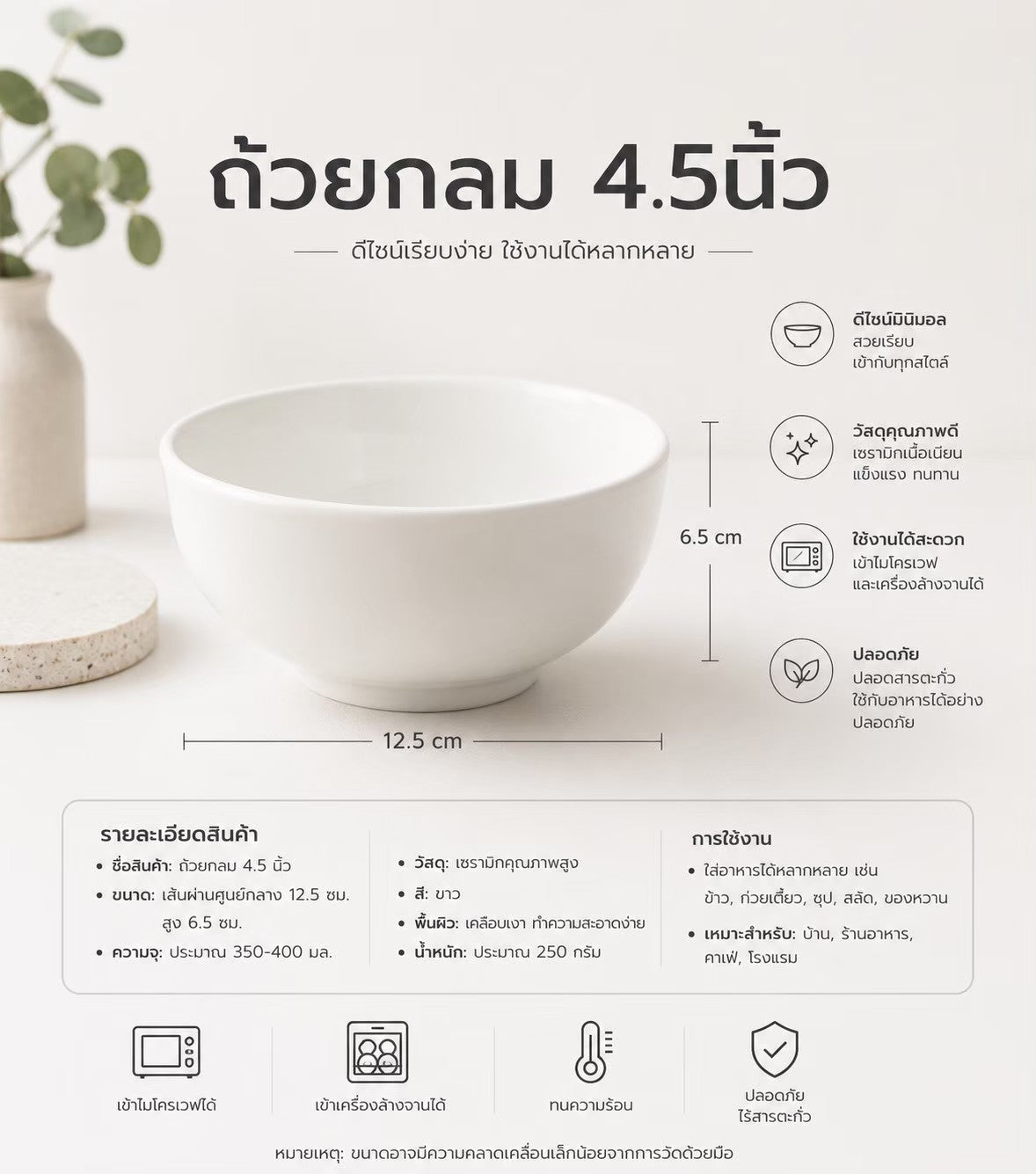ชามกลม