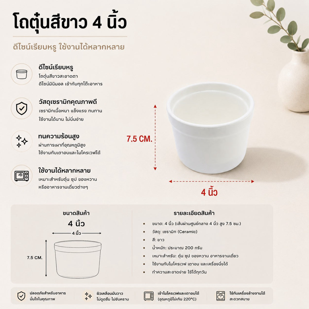 โถตุ๋น
