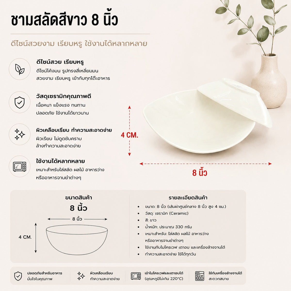 ชามสลัด